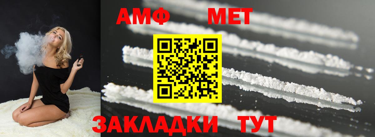 АМФ VHQ Гуково