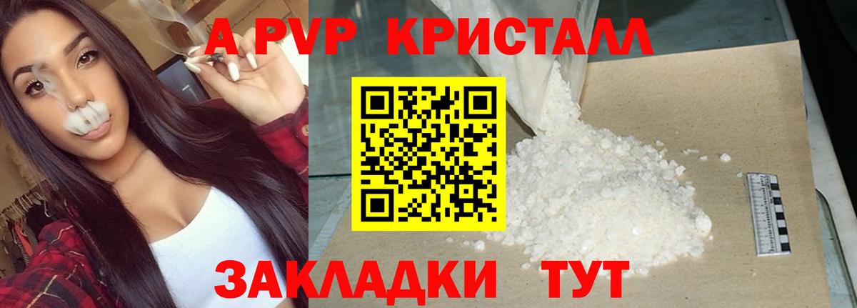 Гуково  Alpha PVP Crystall  APVP мука  Вход с VPN  A PVP VHQ 