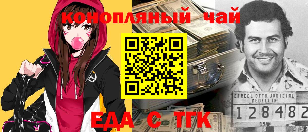 Cannafood марихуана Гуково