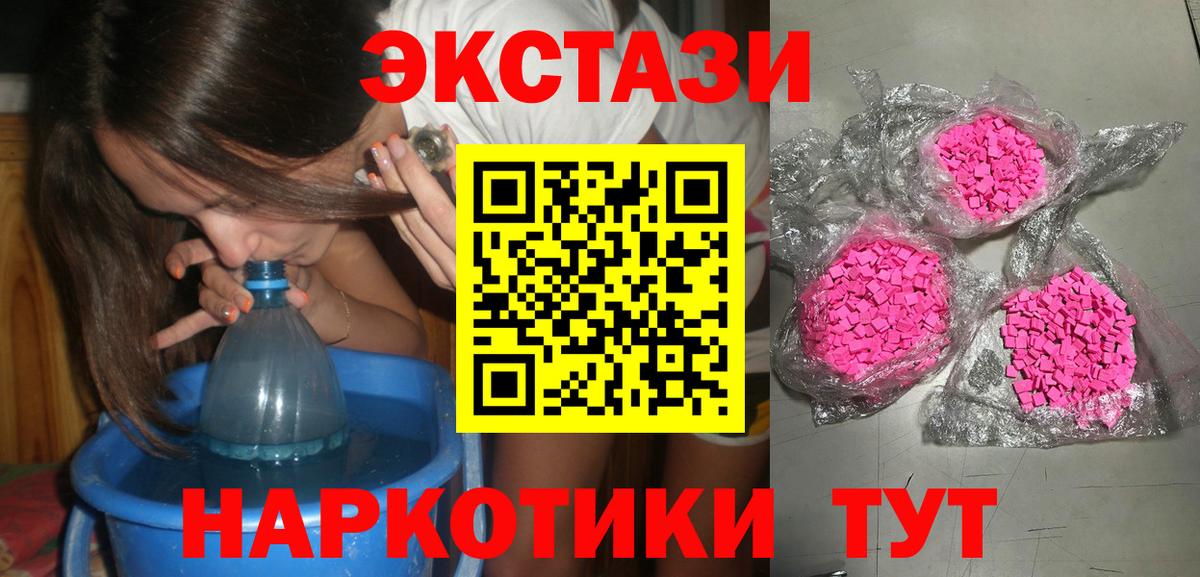 Ecstasy 99%  Вход с VPN  Гуково 