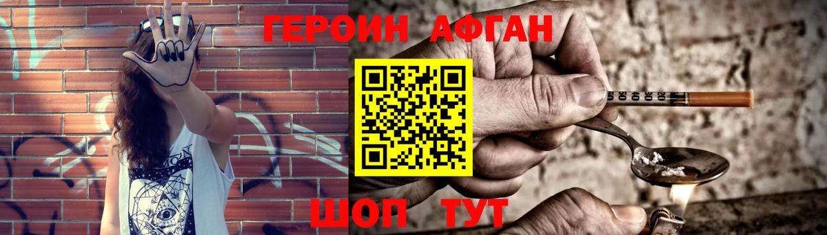 Гуково  Героин хмурый  Вход с VPN 