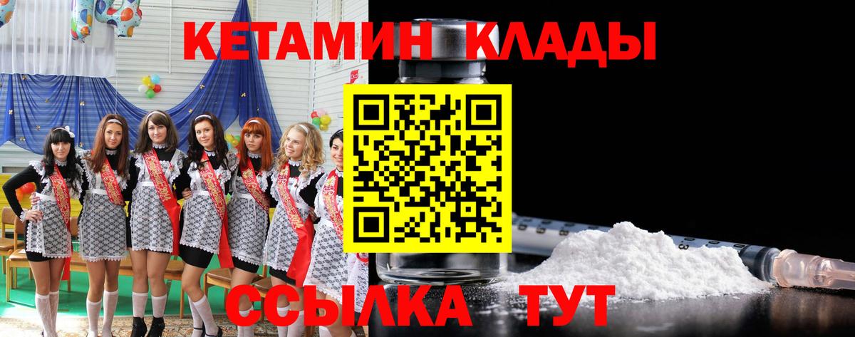КЕТАМИН ketamine Гуково