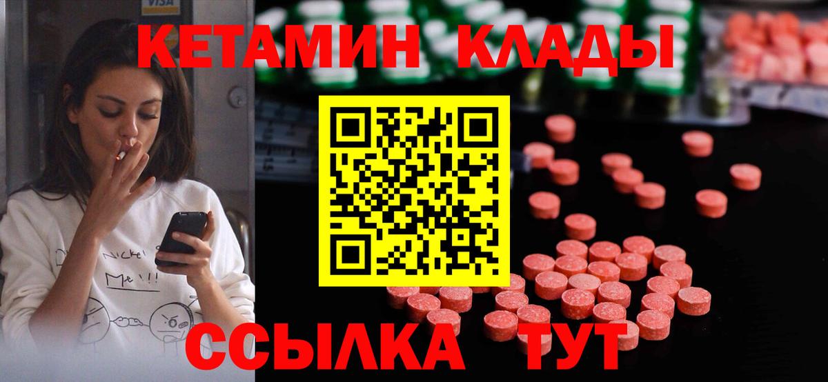 Гуково  Кетамин ketamine  Вход с VPN  КЕТАМИН VHQ 