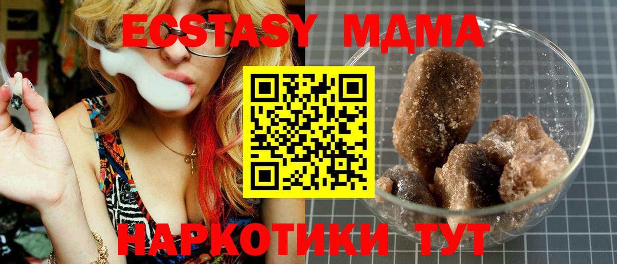 MDMA кристаллы Гуково