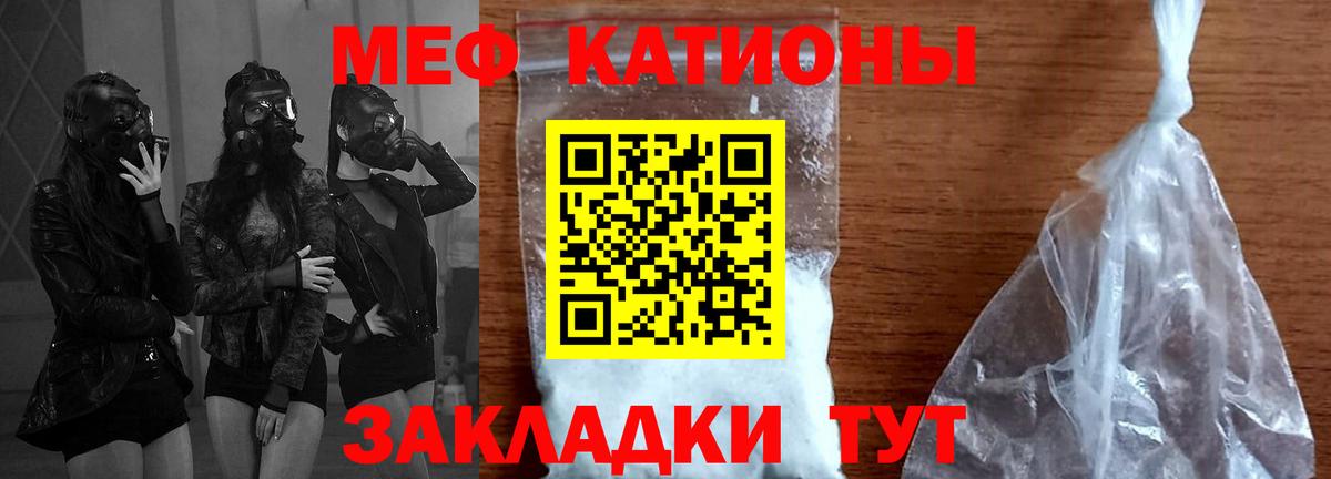 Меф мяу мяу  Гуково