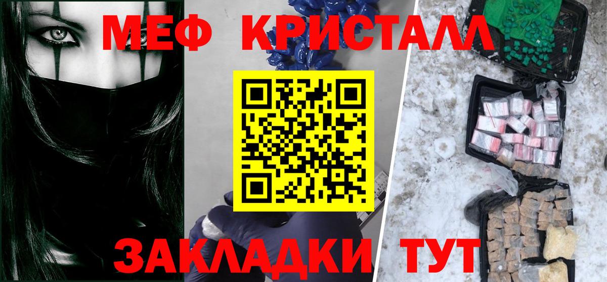 Меф МЯУ МЯУ   MDMA  Вход с VPN  МАРИХУАНА  Гашиш  Метамфетамин  Гуково  Гашиш 