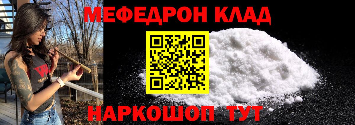Мефедрон 4 MMC  Вход с VPN  Гуково  МЯУ-МЯУ  МЕФ 4 MMC 