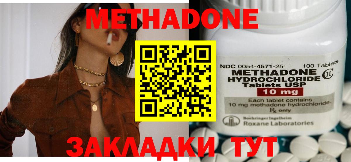 Гуково  Метадон methadone  МЕТАДОН VHQ  Вход с VPN 
