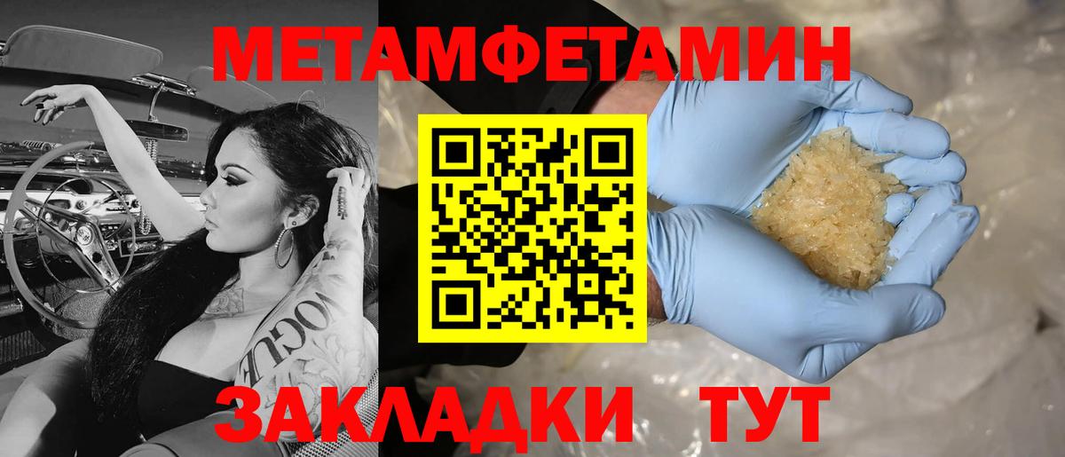 Метамфетамин пудра Гуково