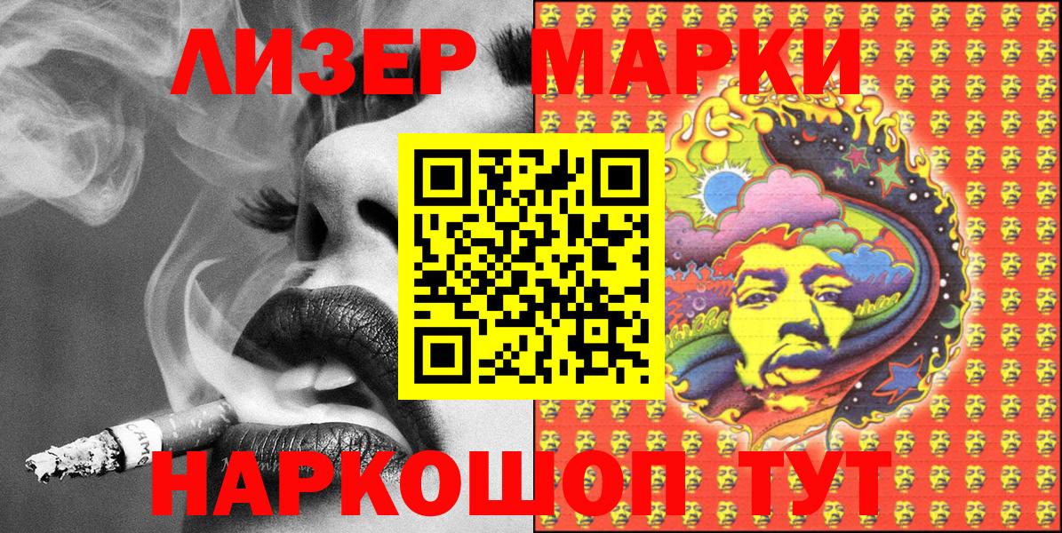 Марки NBOMe 1,8мг  Вход с VPN  Марки 25I-NBOMe  цены наркотик  Гуково 
