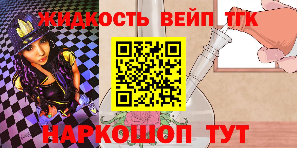 Дистиллят ТГК жижа  Вход с VPN  ТГК гашишное масло  Гуково 